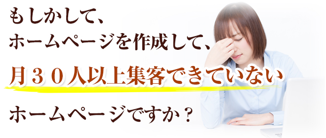 ホームページ乗換