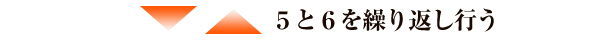 矢印