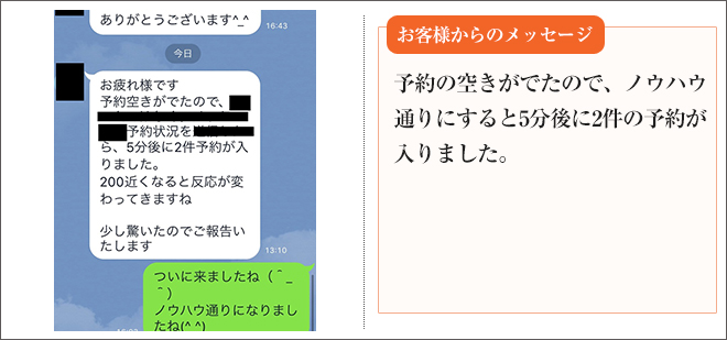 message画像14