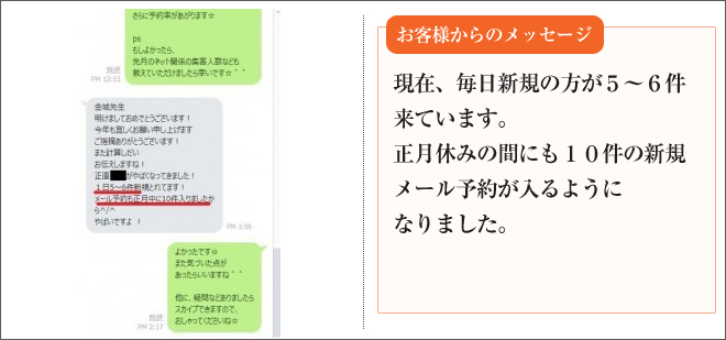message画像24