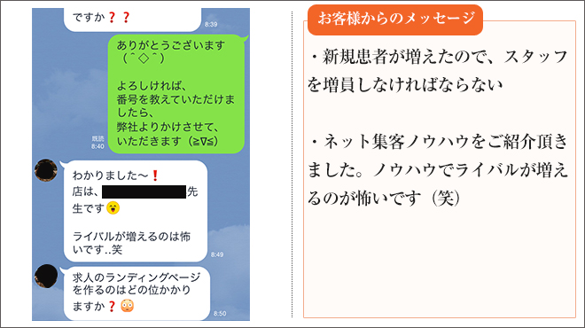 message画像39