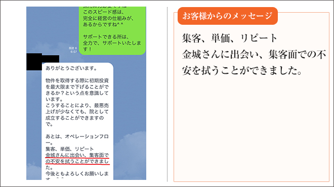 message画像5