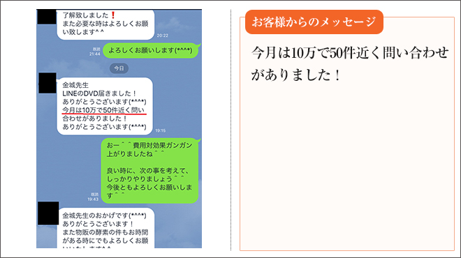 message画像6