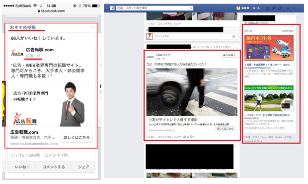 集客代行画像3