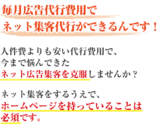 集客代行