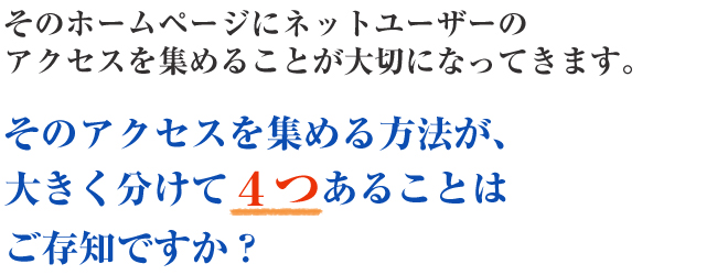 集客代行