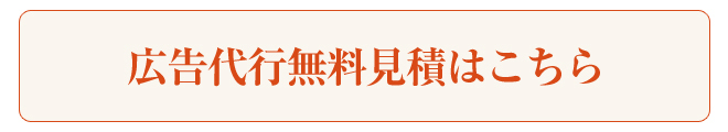 申し込み