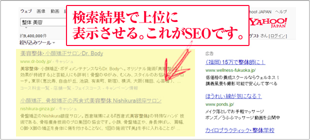 集客代行画像1