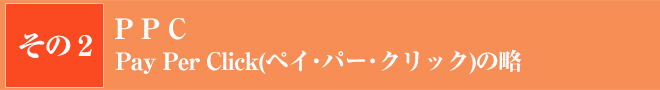 その2