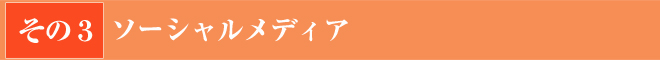 その3