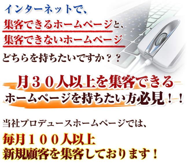 パワーホームページ
