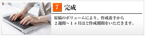 流れ7