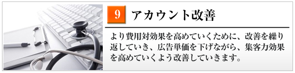 流れ9