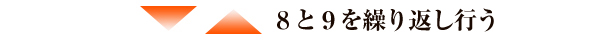 矢印