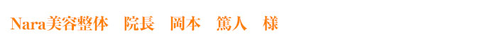 Nara美容整体